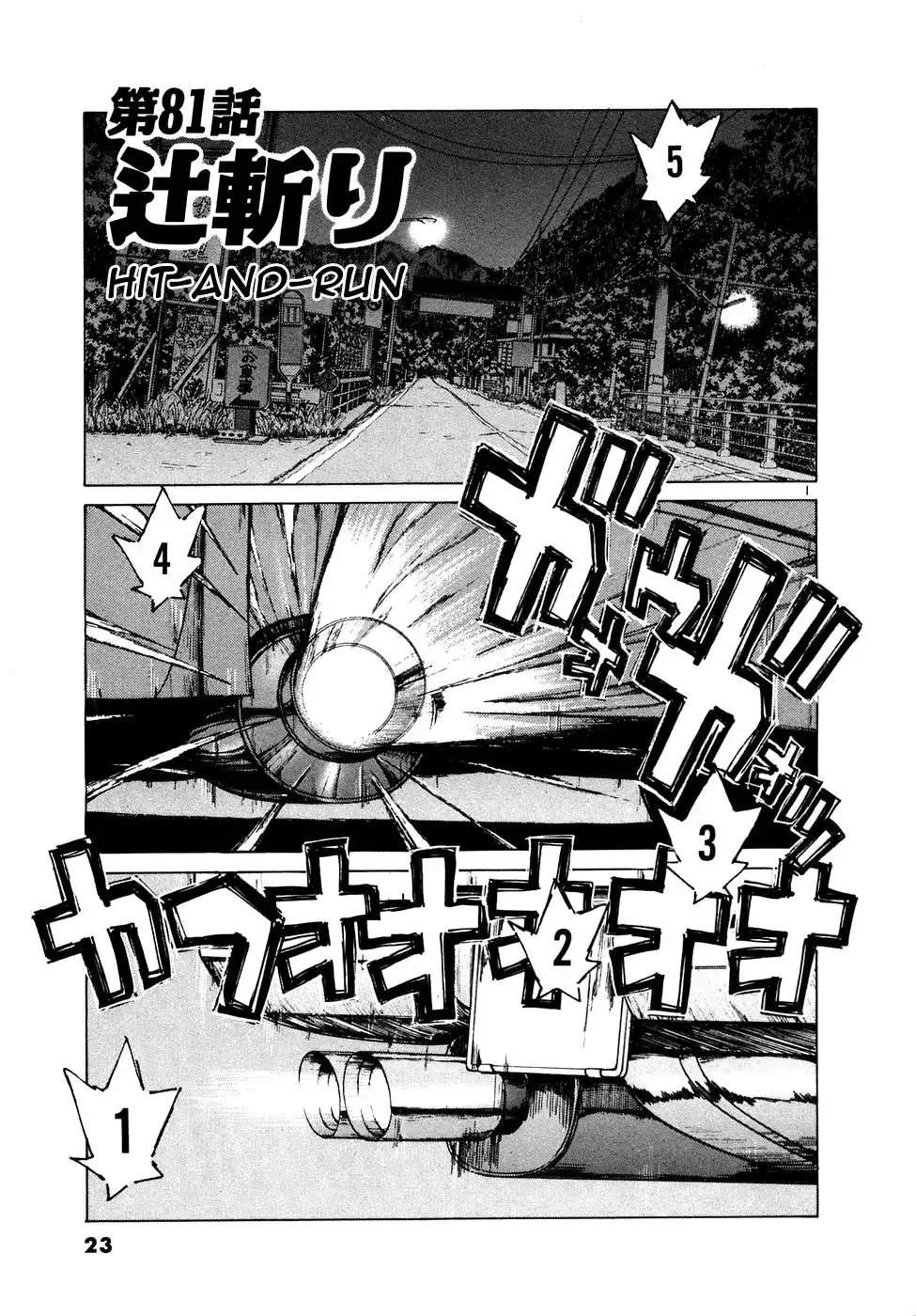 Over Rev! Chapter 81 1